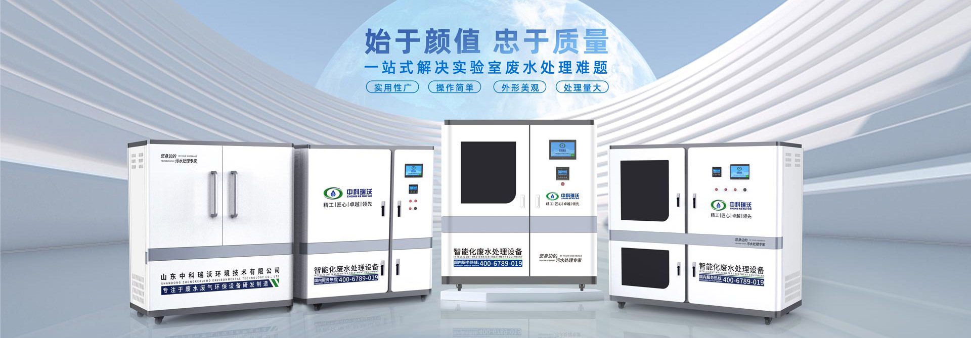 好色丝瓜先生污水处理设备