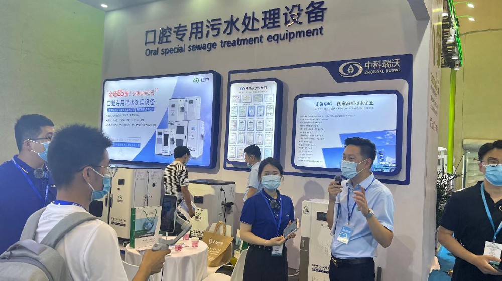 山东好色先生污污版携新款口腔污水处理设备参加国际口腔器材展