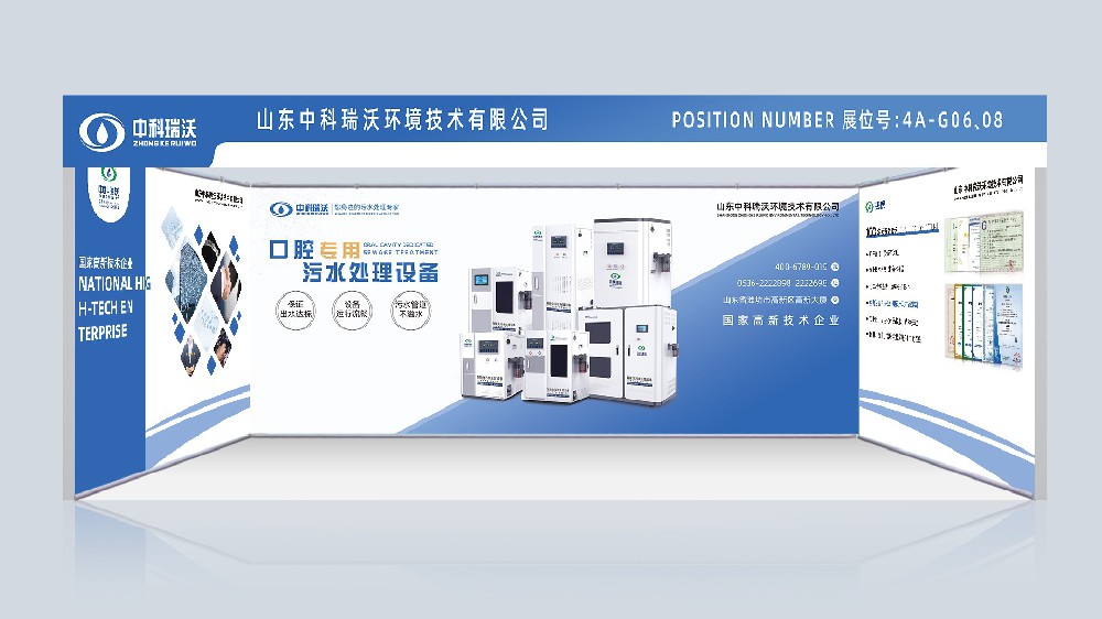 第23届东北国际口腔展览会|好色先生污污版，与你同行！