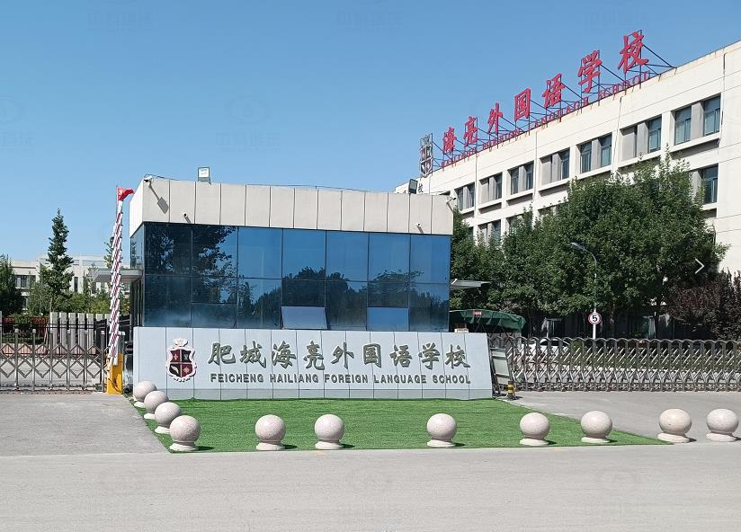 山东省泰安市肥城市海亮外国语学校好色先生污污版好色丝瓜先生污水处理设备安装调试完成