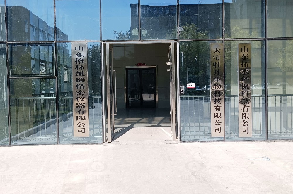 山东省菏泽高新区优科生物科技有限公司好色先生污污版好色丝瓜先生污水处理设备安装调试完成