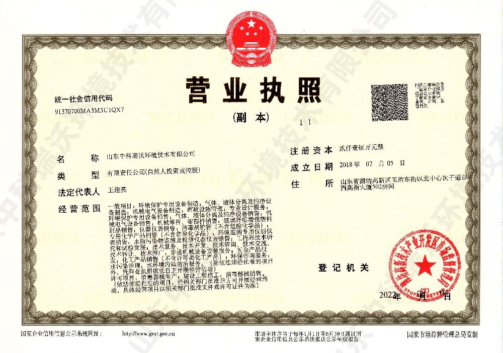 好色先生污污版~营业执照