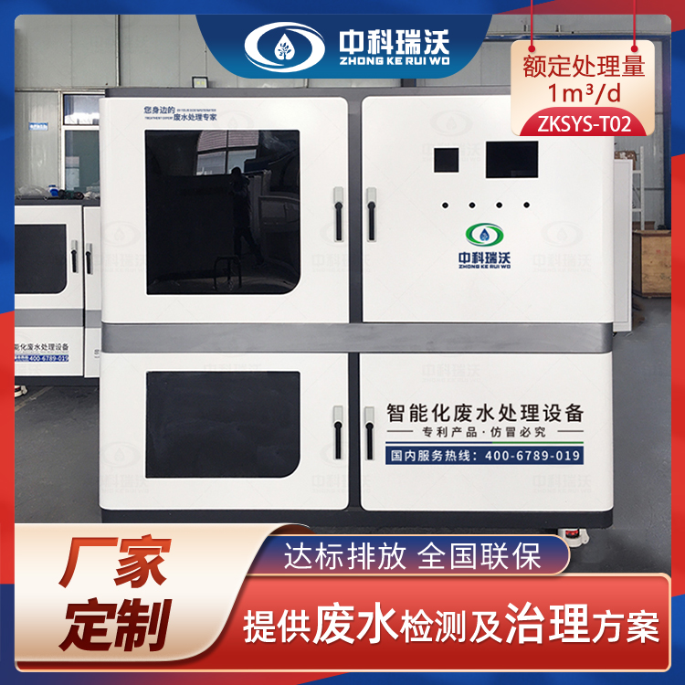 化学好色丝瓜先生废水应该怎么处理