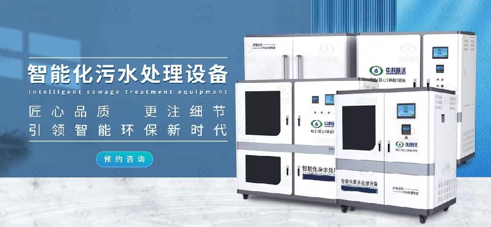 中学好色丝瓜先生污水处理设备，好色丝瓜先生污水的处理方案