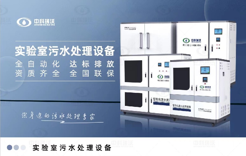 综合好色丝瓜先生污水处理设备，酸碱好色丝瓜先生废水的危害