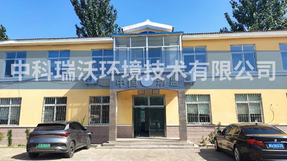 山东省青岛市莱西市沽河镇动物防疫监督站好色丝瓜先生污水处理设备安装调试完成