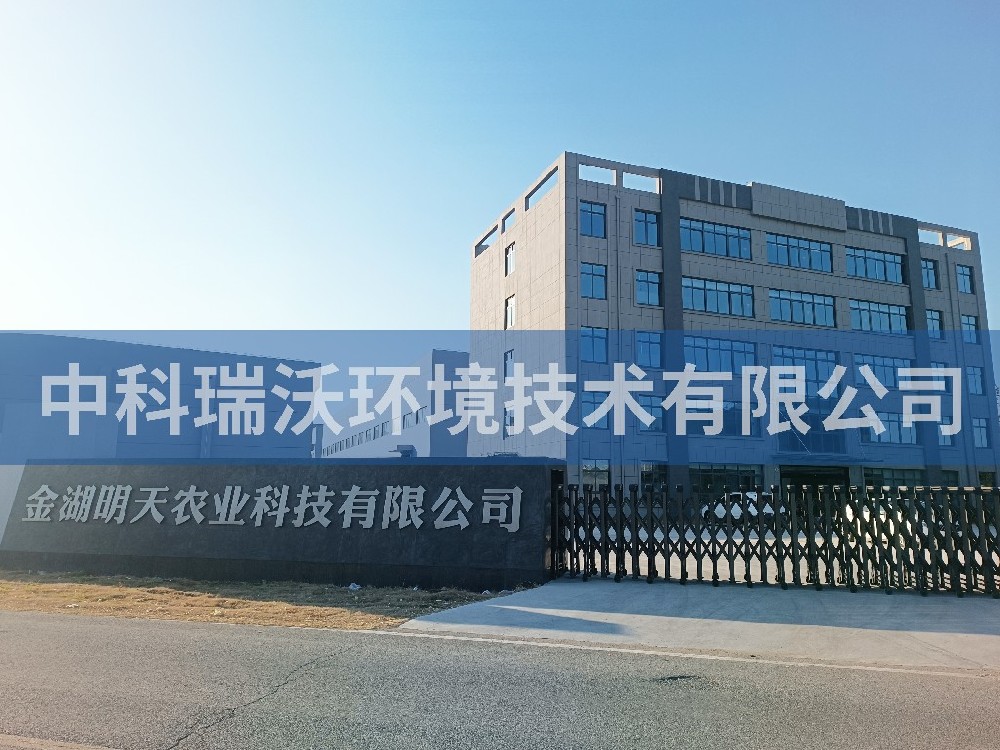 江苏省淮安市金湖县金湖明天农业科技有限公司好色丝瓜先生污水处理设备