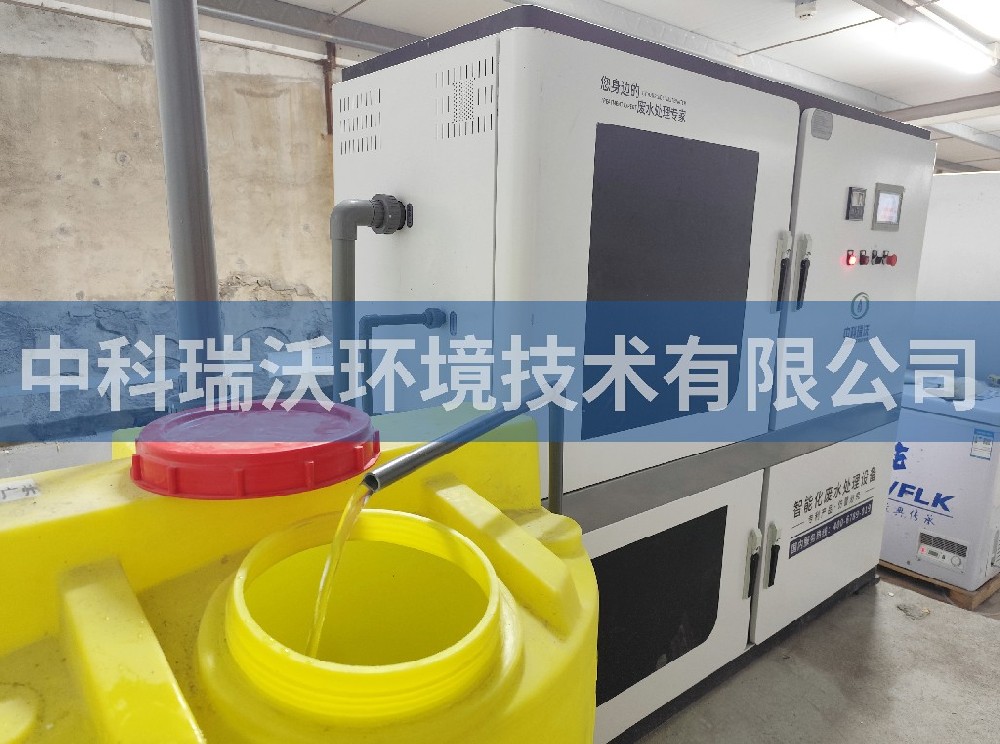 广东省广州市中国科学院研究所污水处理设备