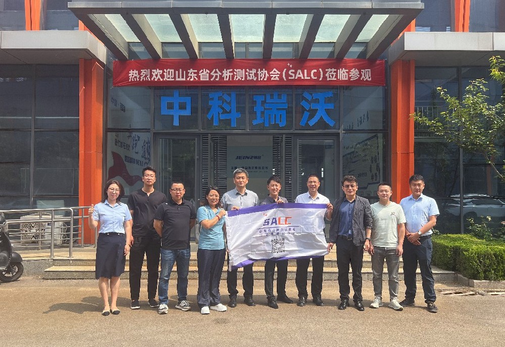 山东省分析测试协会代表团实地考察，好色先生污污版污水处理设备获认可